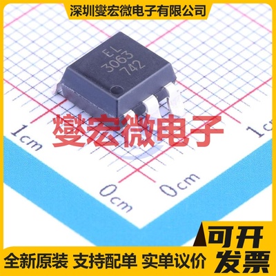 EL3063S(TA) SMD-6P 可控硅输出光耦