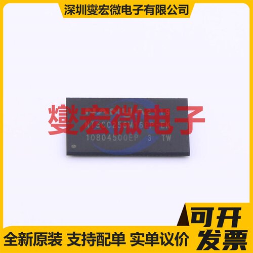 NT5CC256M16EP-EK VFBGA-96 内存颗料芯片IC
