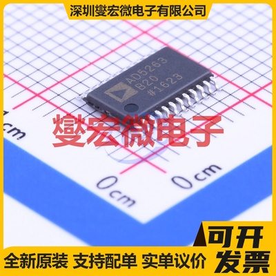 AD5263BRUZ20-REEL7 TSSOP-24 数字电位器芯片IC