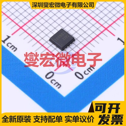 AON7544 DFN-8L(3x3) N 30V 100A 场效应管晶体管