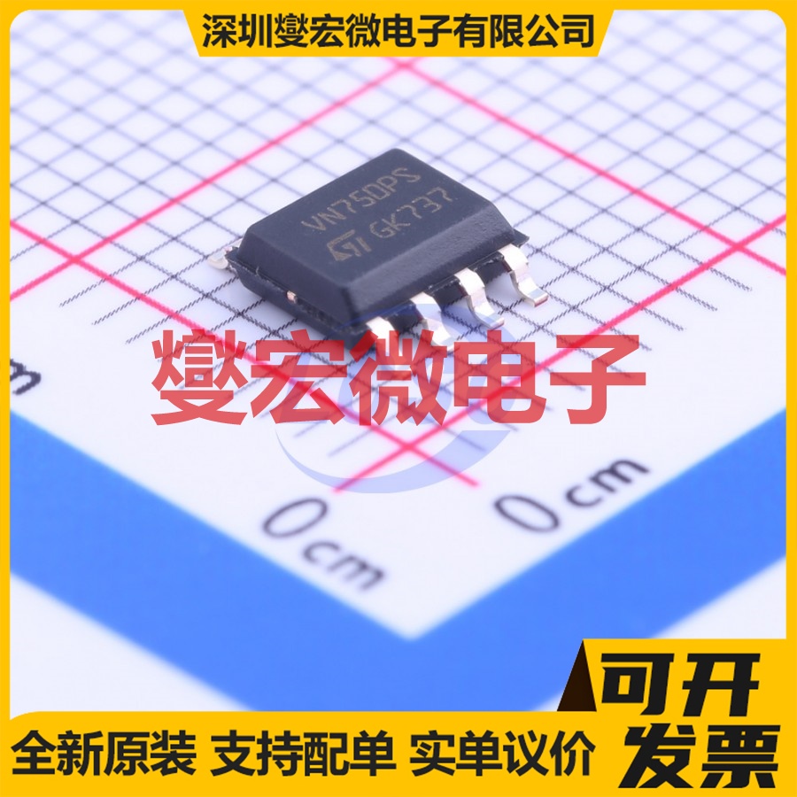 VN750PSTR-E SOIC-8 功率电子开关芯片IC