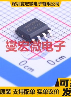 VN750PSTR-E SOIC-8 功率电子开关芯片IC