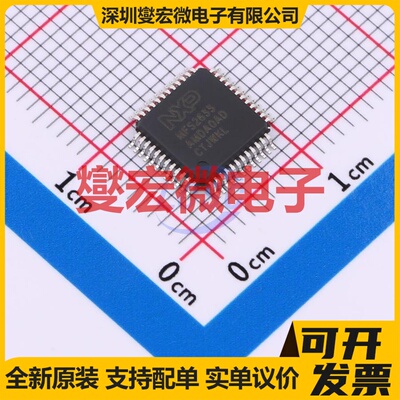 MFS2633AMDA0AD SOT-1571-6 专业电源管理芯片IC