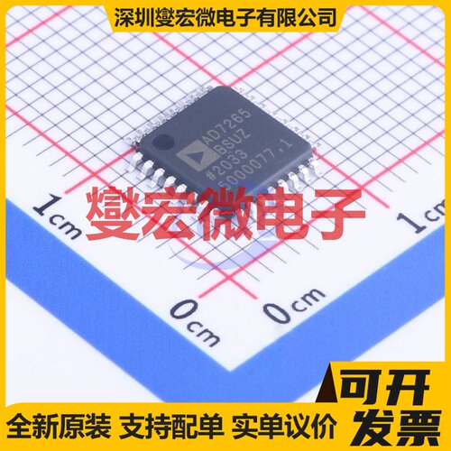AD7265BSUZ-REEL7 TQFP-32(7x7) ADC模数转换芯片IC