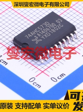 74AHC573D,118 SOIC-20-300mil D型锁存器芯片IC