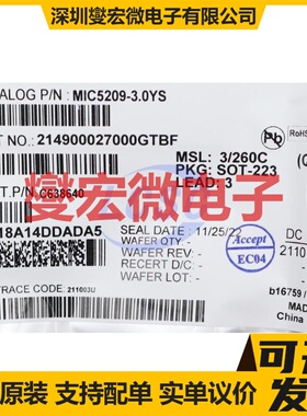 MIC5209-3.0YS SOT-223-3 LDO低压差线性稳压器芯片IC