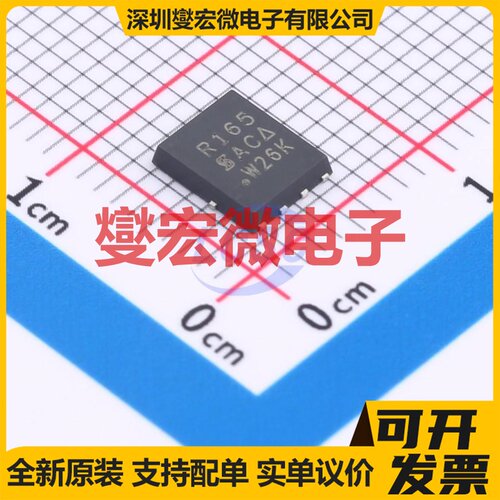 SIR165DP-T1-GE3 PowerPAKSO-8 P 30V 25.9A 场效应管晶体管