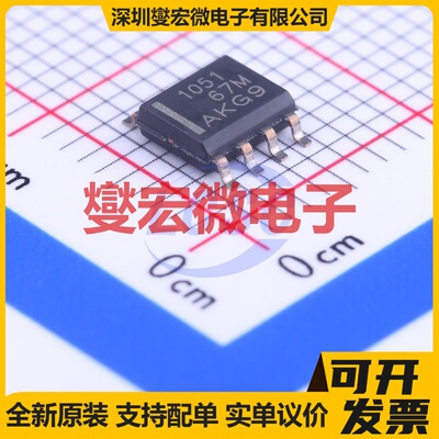 TCAN1051HDR SOIC-8 CAN收发器芯片IC