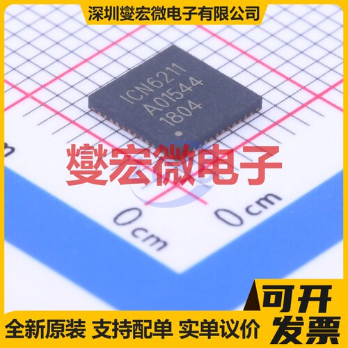 ICN6211 QFN-48-EP(6x6) 其他接口芯片IC