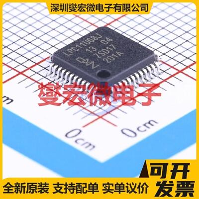 LPC11U68JBD48E LQFP-48(7x7) MCU/MPU/SOC微处理器控制器