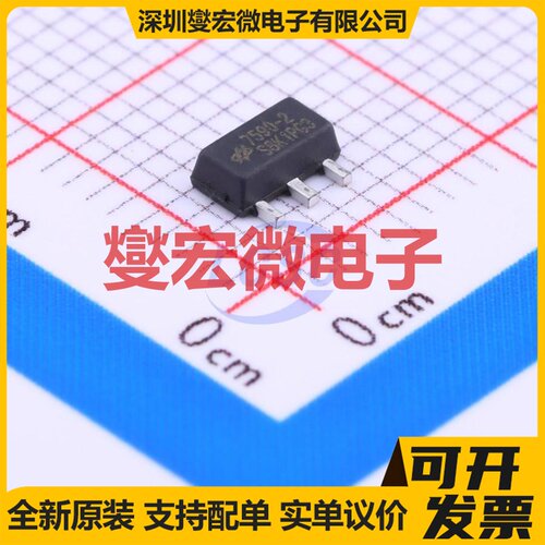 HT7590-2 SOT-89-3 LDO低压差线性稳压器芯片IC