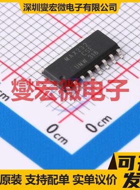 MAX232CSE(UMW) SOP-16 RS-232收发器接口芯片IC