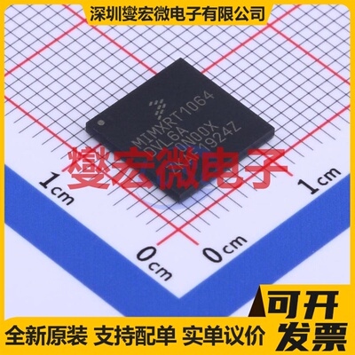MIMXRT1064DVL6A MAPBGA-196 MCU/MPU/SOC微处理器控制器