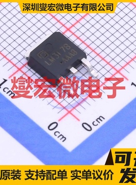 LM317B TO-252-2L LDO低压差线性稳压器芯片IC