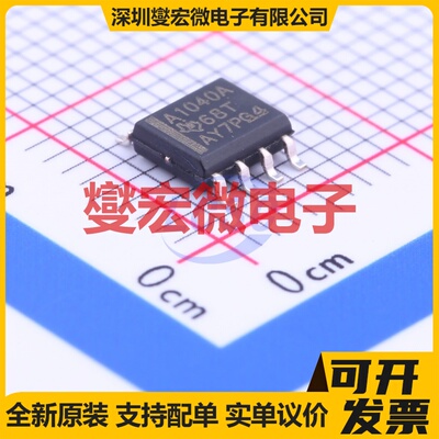 SN65HVDA1040AQDRQ1 SOIC-8 CAN收发器芯片IC