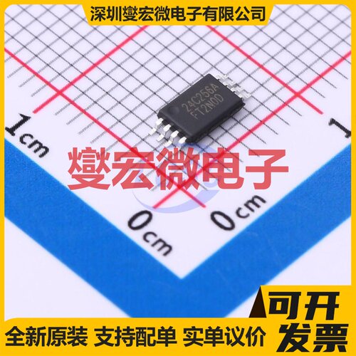 FT24C256A-TTR-T TSSOP-8 EEPROM带电可擦写存储器芯片IC