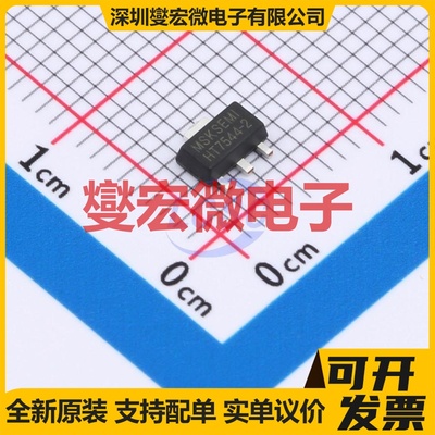 HT7544-2-MS SOT-89-3 LDO低压差线性稳压器芯片IC