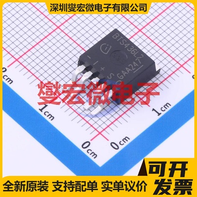 BTS436L2G TO-263-4 高侧开关芯片IC