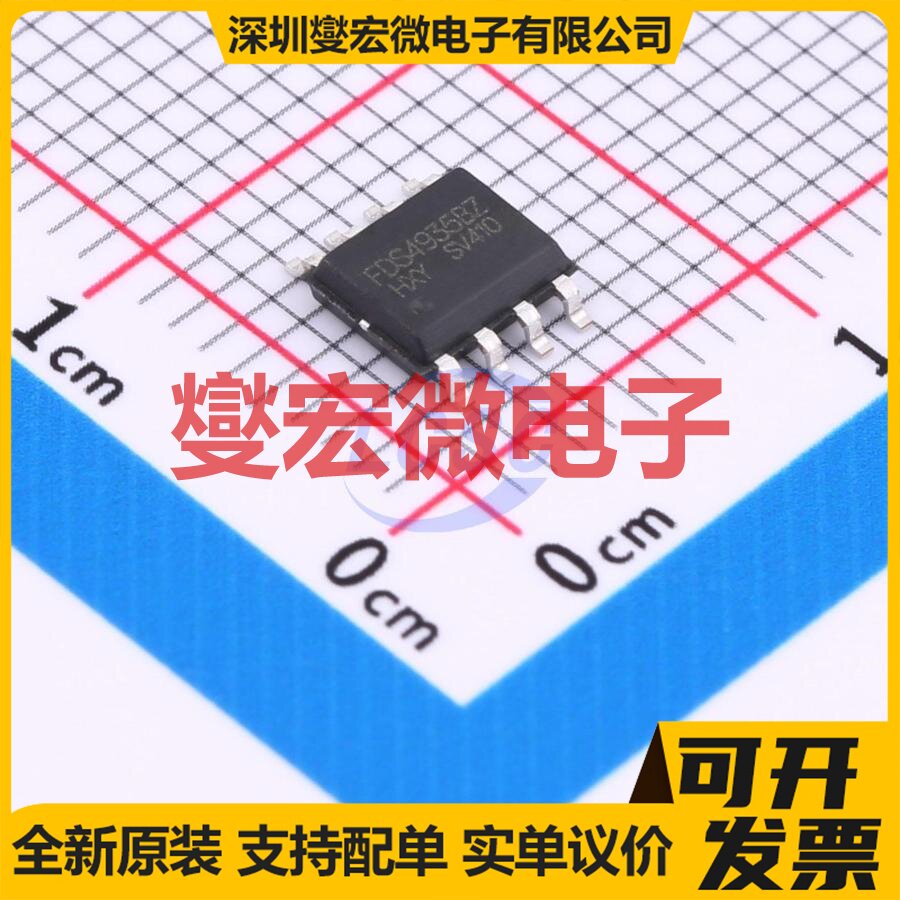 FDS4935BZ-HXY SOP-8 2P 30V 11A 场效应管晶体管 - 实物图