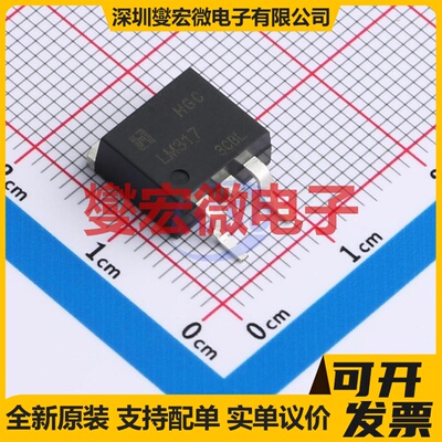 LM317D2TRG TO-263-2 LDO低压差线性稳压器芯片IC