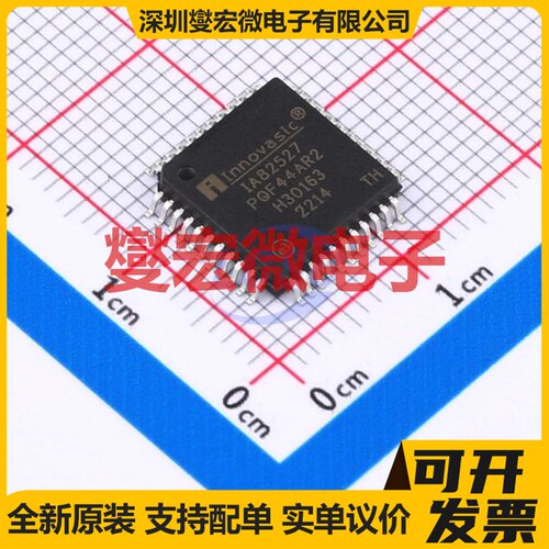 IA82527PQF44AR2 QFP-44(10x10) CAN收发器芯片IC
