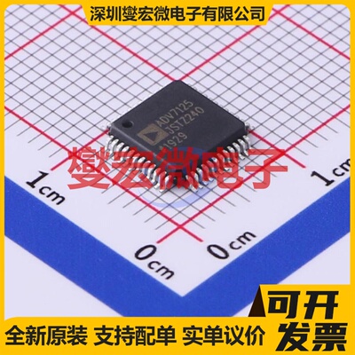 ADV7125JSTZ240 LQFP-48(7x7) DAC数模转换芯片IC