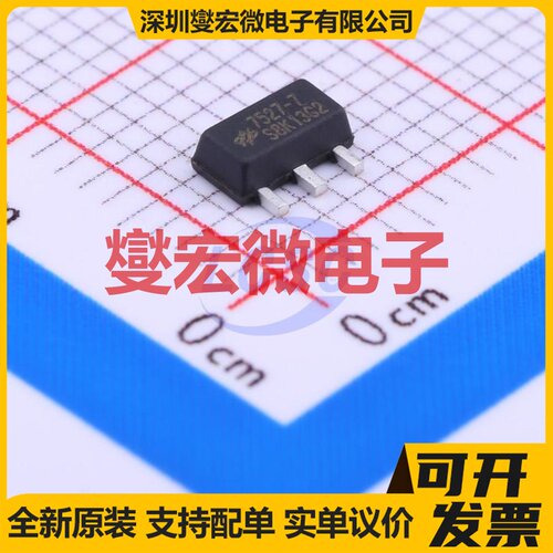 HT7527-7 SOT-89-3 LDO低压差线性稳压器芯片IC