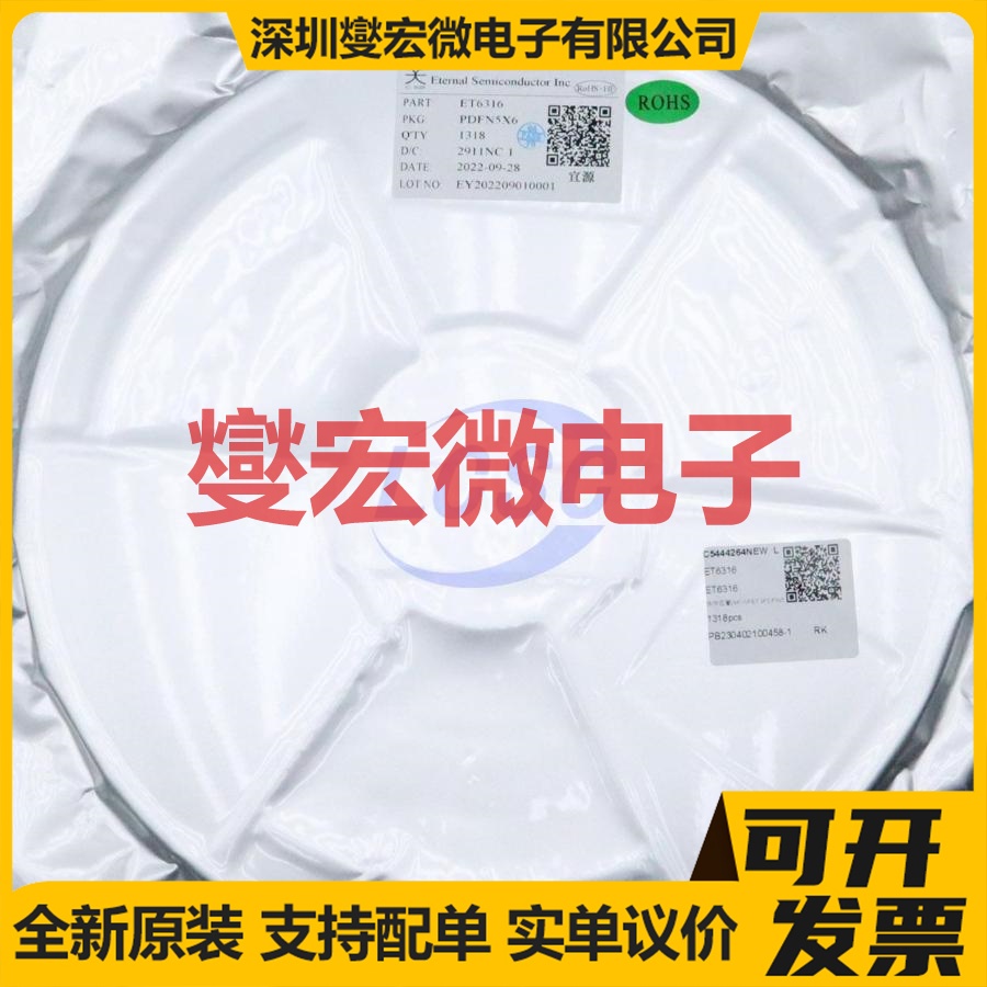 ET6316 PDFN5x6-8L N 30V 65A 场效应管晶体管