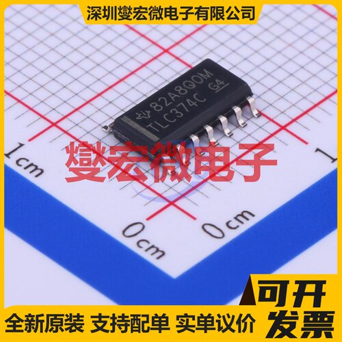 TLC374CD SOIC-14 比较器芯片IC
