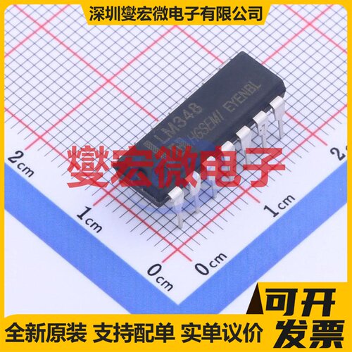 LM348N DIP-14 四路运算放大器芯片IC