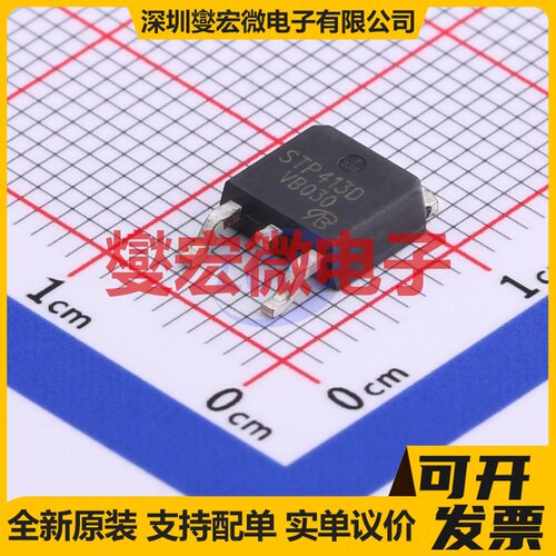 STP413D-VB TO-252-2 P 40V 50A 场效应管晶体管