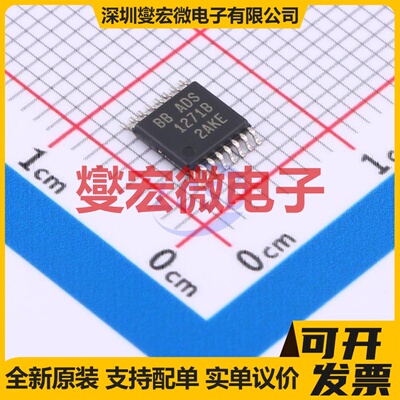 ADS1271IBPWR TSSOP-16-175mil ADC模数转换芯片IC