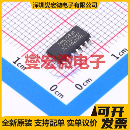 74HCT393D,653 SO-14 二进制计数器芯片IC
