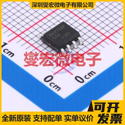 MAX706PCSA-HXY SOP-8 监控和复位芯片IC