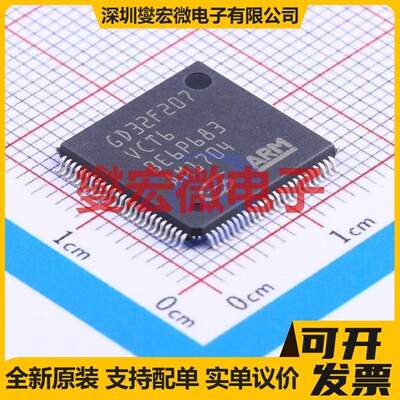 GD32F207VCT6 LQFP-100(14x14) MCU/MPU/SOC微处理器控制器