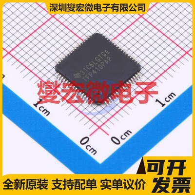 TFP410PAPR HTQFP-64 缓冲/驱动/接收/收发器芯片IC