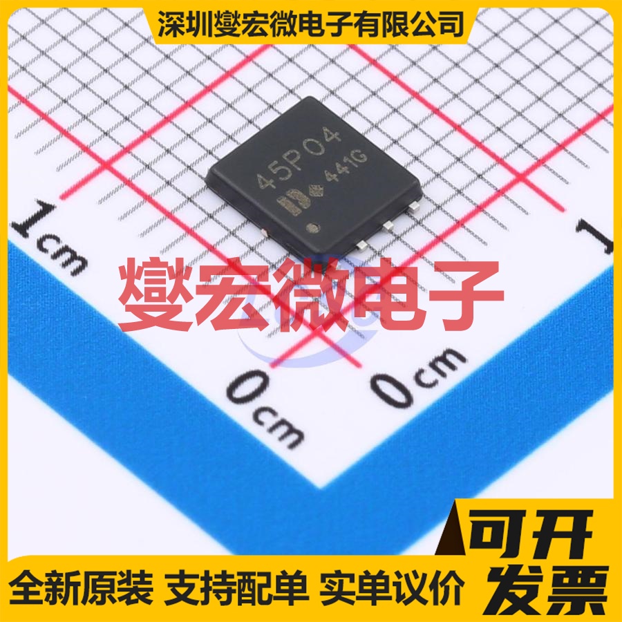 DON45P04 DFN-8(5x6) P 40V 45A 场效应管晶体管