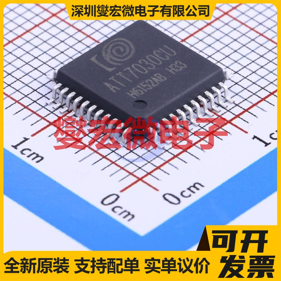ATT7030CU QFP-44(10x10) 电能计量芯片IC