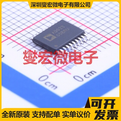 ADG3300BRUZ TSSOP-20 双向电平转换/位移器芯片IC