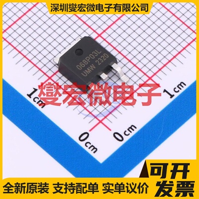 IPD068P03L3G(UMW) TO-252 30V 70A 场效应管晶体管