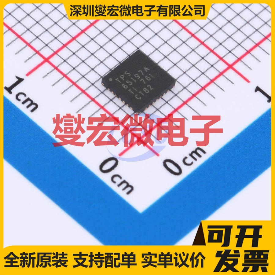 TPS65197RUYR WQFN-28-EP(4x4) 电平转换/位移器芯片IC