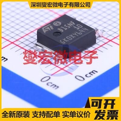 STD15NF10T4 TO-252-2(DPAK) N 100V 23A 场效应管晶体管