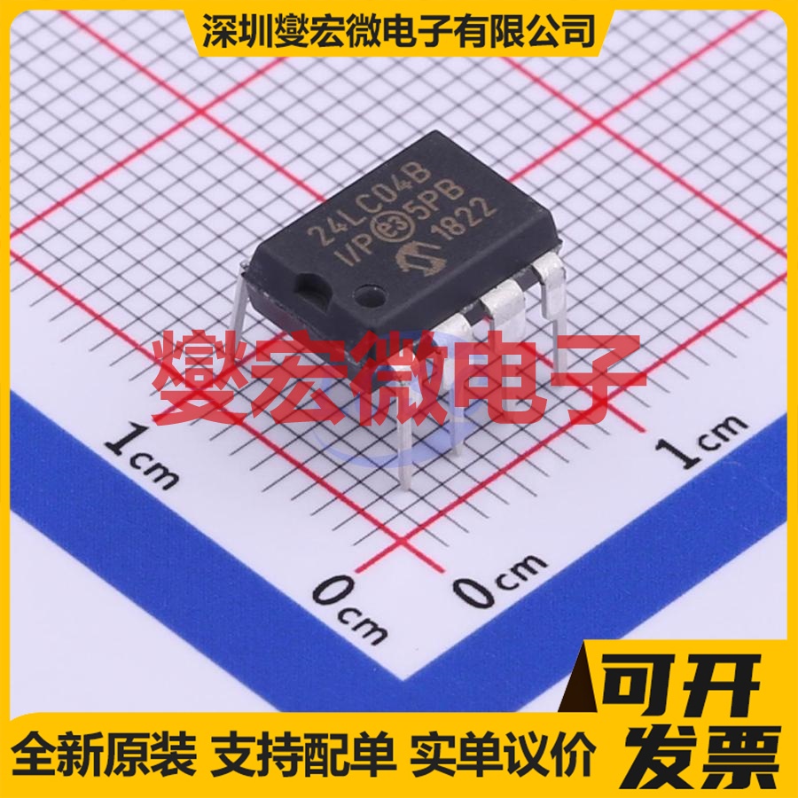 24LC04B-I/P DIP-8 EEPROM带电可擦写存储器芯片IC