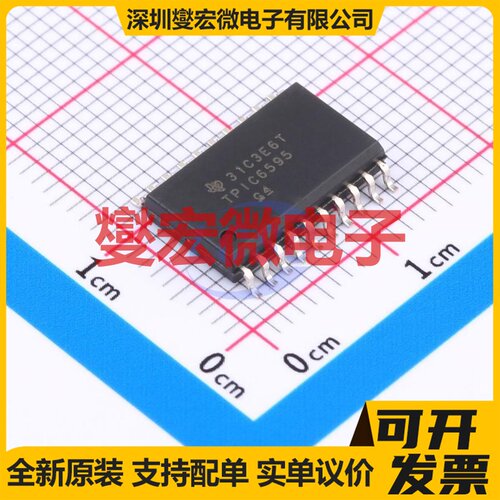 TPIC6595DWR SOIC-20-300mil 移位寄存器芯片IC
