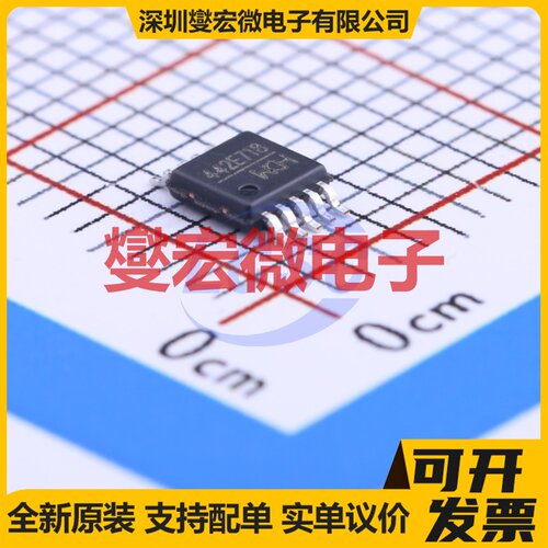 CH442E MSOP-10 模拟开关/多路复用器芯片IC