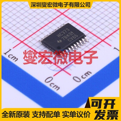 SN74HC373PWR TSSOP-20 D型锁存器芯片IC