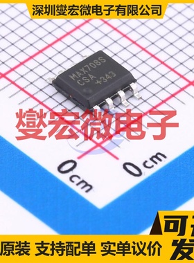 MAX708SCSA-HXY SOP-8 监控和复位芯片IC