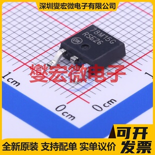 MC78M15CDTG DPAK LDO低压差线性稳压器芯片IC