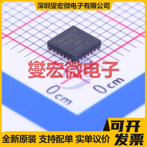 MSP430FR2433IRGER VQFN-24-EP(4x4) MCU/MPU/SOC微处理器控制器