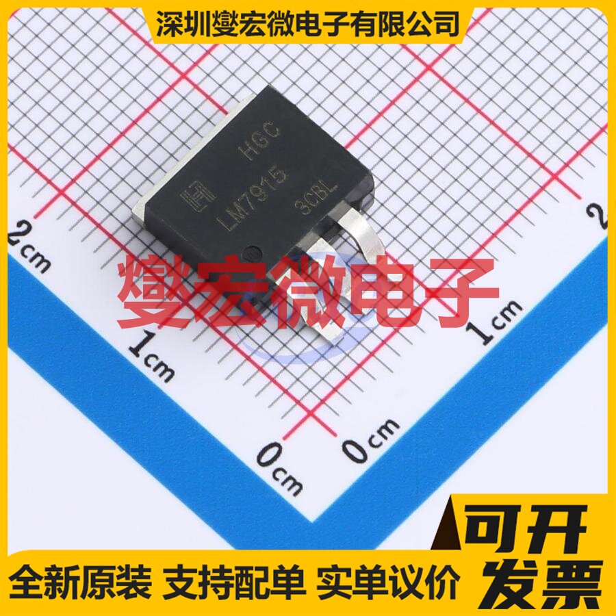 LM7915SRG TO-263-3 LDO低压差线性稳压器芯片IC - 实物图